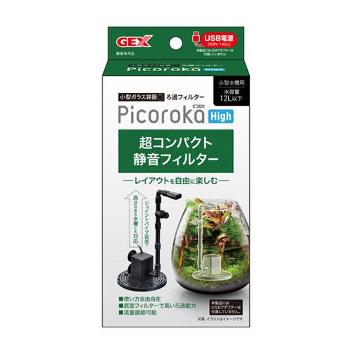 ジェックス GEX ピコロカHigh : cocoatta - 通販 - Yahoo!ショッピング