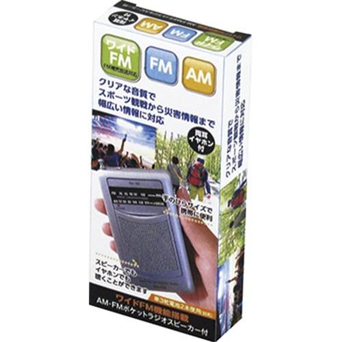 ワイドfm機能搭載 Am Fmポケットラジオ スピーカー付 Fm 108 ラジオ 携帯用 Cocoatta 通販 Yahoo ショッピング