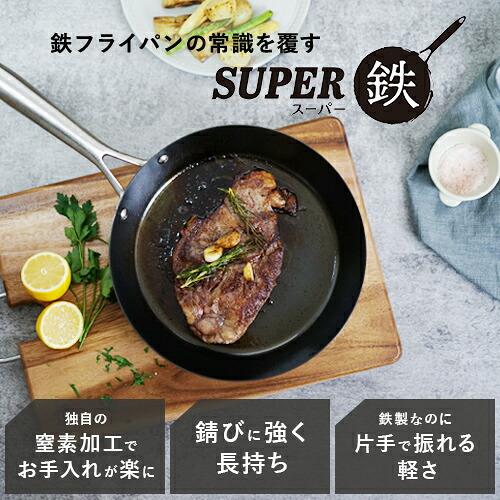 ビタクラフト スーパー鉄 フライパン 24cm IH対応 ガス火対応 焦げ