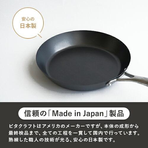 ビタクラフト スーパー鉄 フライパン 24cm IH対応 ガス火対応 焦げ