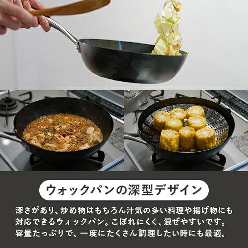 ビタクラフト スーパー鉄 ウォックパン 30cm IH対応 ガス火対応 焦げ