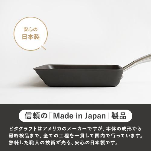 ビタクラフト スーパー鉄 エッグパン IH対応 ガス火対応 焦げにくい お