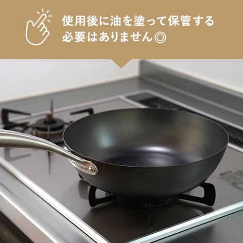 ビタクラフト スーパー鉄 ウォックパン 26cm 窒化加工 鉄フライパン 深