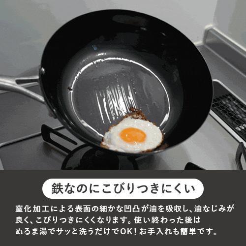 ビタクラフト スーパー鉄 ウォックパン 26cm 窒化加工 鉄フライパン 深