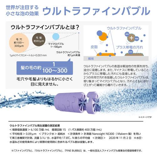 ファインバブルシャワーヘッド PS3006-80XAMW : cocoatta - 通販