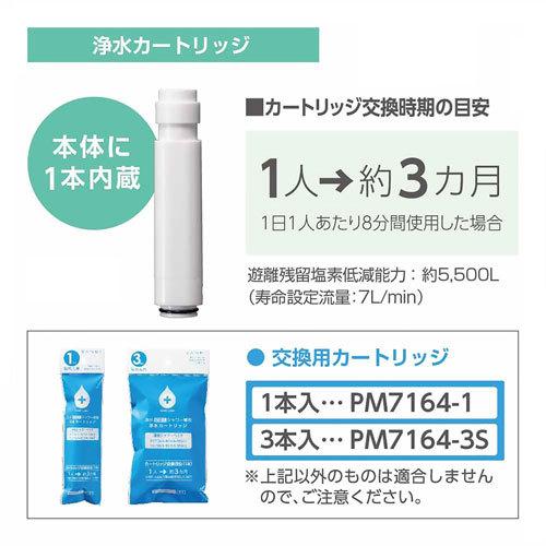 浄水FBシャワセット PS7964-CT6Aの画像