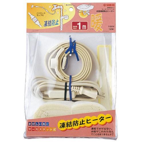 サンエイ 水道凍結防止ヒーター PR551 1m : cocoatta - 通販 - Yahoo