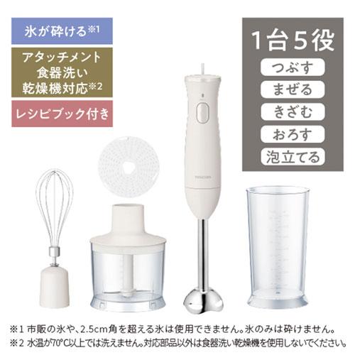 テスコム TESCOM ハンドブレンダー 1台5役 ホワイト TBL30A-W