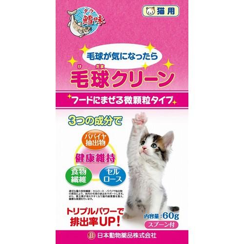 ☆新作入荷☆新品 定番キャンバス ニチドウ 毛球クリーン 猫用 60g