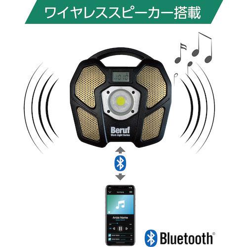 BERUF スピーカー付ポータブルワークライト BTK-1301RBT 87236 建築