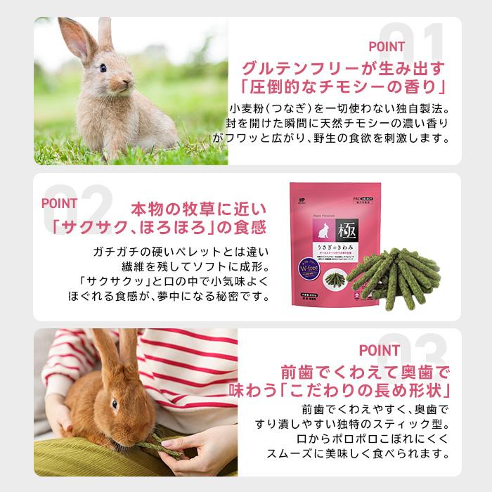 ハイペット うさぎのきわみ 850g うさぎ ペレット 主食 チモシー 全