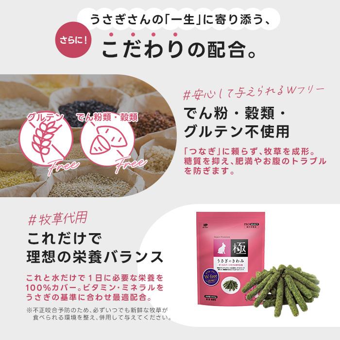 ハイペット うさぎのきわみ 850g うさぎ ペレット 主食 チモシー 全