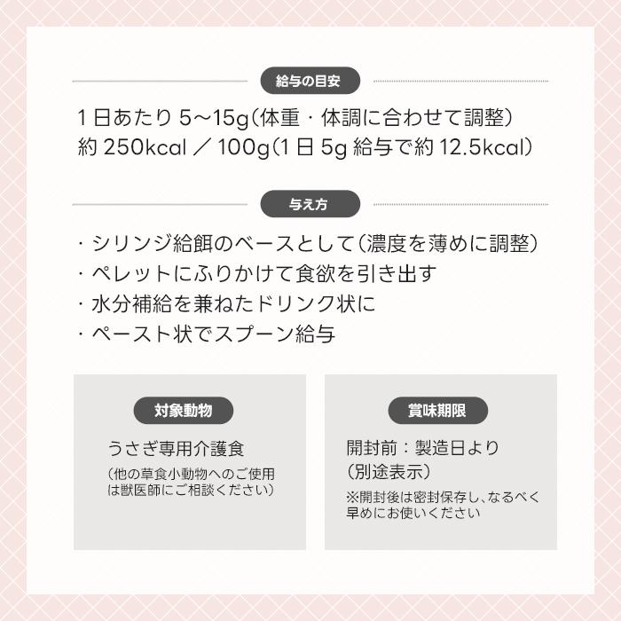 ハイペット うさぎのきわみ ライフサポート 100g うさぎ 介護食 流動食