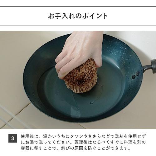 藤田金属 元気じゃない日の、フライパン 5/31 鉄フライパン 26cm ブナ