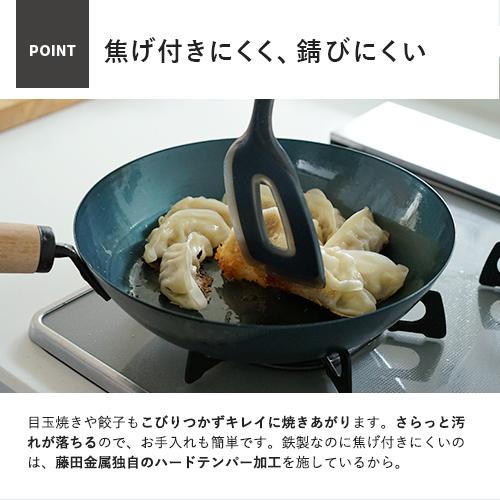 藤田金属 元気じゃない日の、フライパン 5/31 鉄フライパン 26cm ブナ