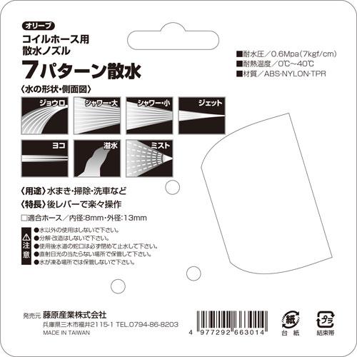 セフティー3 コイルホース用散水ノズル olive : cocoatta - 通販 