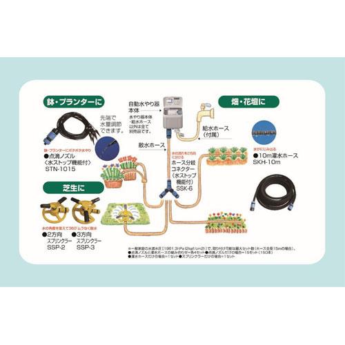 【お値下げ】セフティー3 自動水やり器 SAW-1 未使用 セフティー3 自動水やり器 電池式 壁掛けタイプ タイマー SAW-1
