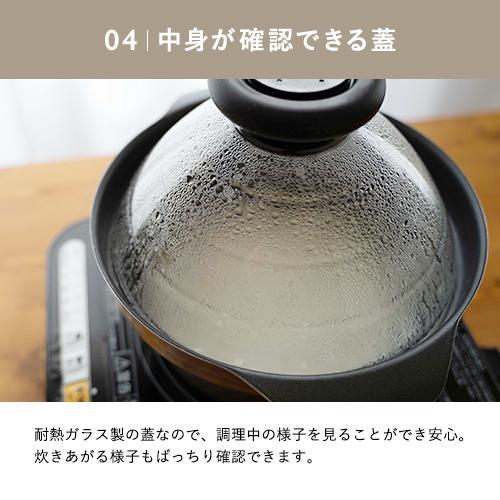 HARIO ハリオ フタがガラスの IH対応 ご飯釜 雪平 GIS-200