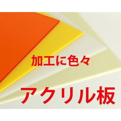 光 アクリル板 透明 2×320×545mm A000-2S : cocoatta - 通販 - Yahoo