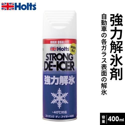 Holts ホルツ ストロングディ・アイサー 400ml MH545 : cocoatta