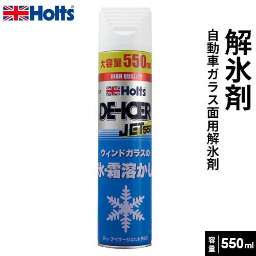 Holts ホルツ ディ・アイサージェット 550ml MH547 : cocoatta - 通販