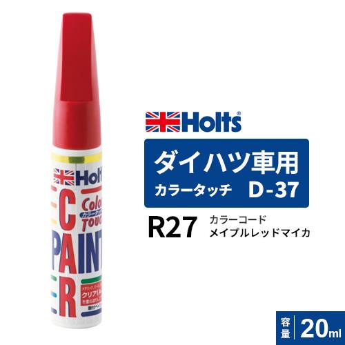 Marcel Bontempi 限定7インチ　2012年リリース　希少！ Holts ホルツ ペイントスプレー D-12 ダイハツ車用 X07 ブラック