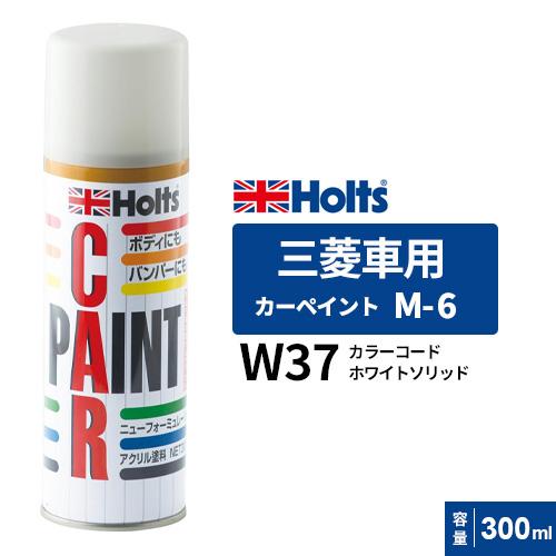 Holts ホルツ カーペイント M 6 三菱車用 ホワイトソリッド 300ml カラーコード W37 Mh Cocoatta 通販 Yahoo ショッピング