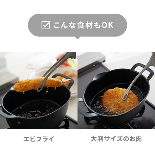 ヨシカワ アイカタ aikata 鉄製揚げ鍋 PD3023 日本製 IH対応 ガス火