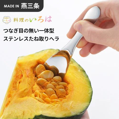 ヨシカワ 料理のいろは ステンレスたね取りヘラ YJ2807 かぼちゃ ヨシカワ 料理のいろは ステンレスたね取りヘラ YJ2807 かぼちゃ