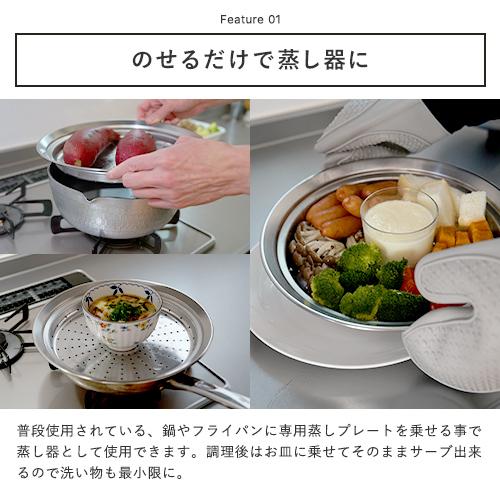 ヨシカワ フライパンにのせて簡単蒸しプレート ドーム型 28~30cm用