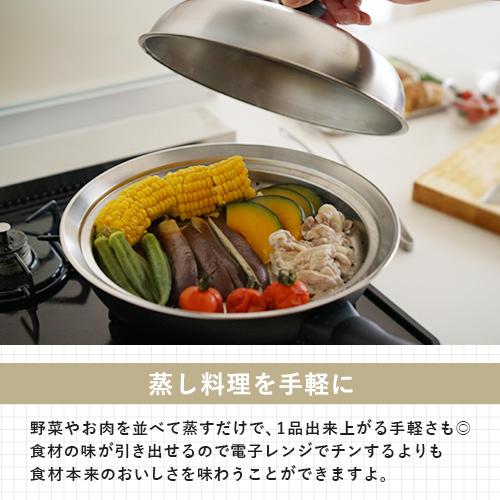 ヨシカワ 見える！フライパン用蒸し器 28~30cm用 YJ3278 蒸し器