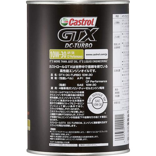 Castrol カストロール エンジンオイル GTX DC-TURBO 10W-30 API SM/CF Performance 1L 4輪ガソリン/ディーゼル車両用｜cocoatta｜02