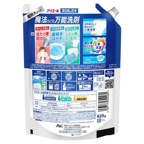 アリエール　エンドレス消臭　超特大サイズ　未使用品10個セット P＆G アリエールジェル つめかえ 超特大サイズ 625g : cocoatta - 通販