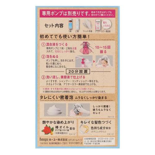 ホーユー ビゲン ポンプカラー つめかえ 5 ブラウン : cocoatta - 通販