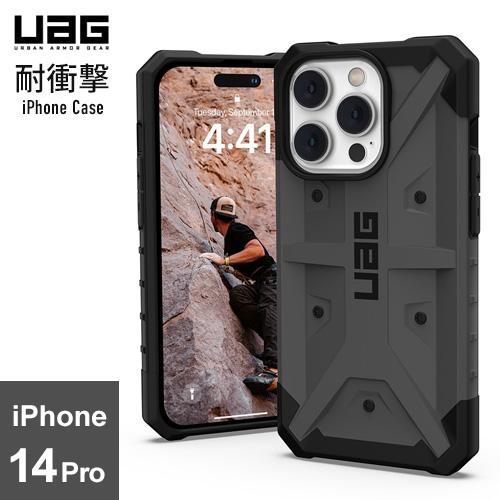 URBAN ARMOR GEAR iPhone14 Pro 6.1 耐衝撃ケース PATHFINDER シルバー