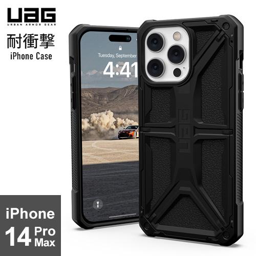 URBAN ARMOR GEAR iPhone14 Pro Max 耐衝撃ケース MONARCH ブラック UAG-IPH22LB-P-BK