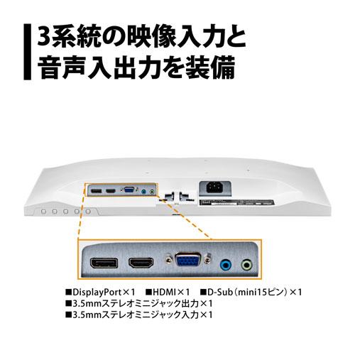 プリンストン PRINCETON モニター 21.5インチ フルHD 広視野角ADSパネル ブルーライト軽減 HDMI DisplayPort VGA スピーカー内蔵 ホワイト PTFWLG-22W-A｜cocoatta｜04