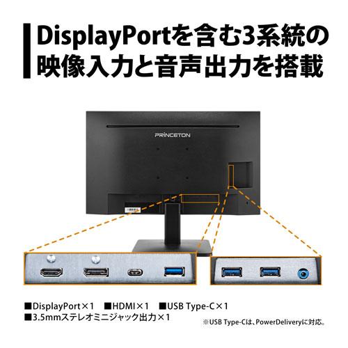 プリンストン モニター 27インチ Type-C入力対応 フルHD 広視野角ADS