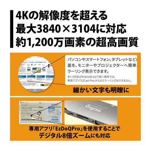 プリンストン PRINCETON USBドキュメントカメラ 書画カメラ 4K対応 コンティニュアスAF 小型軽量 LEDライト PDP-U12MSの画像