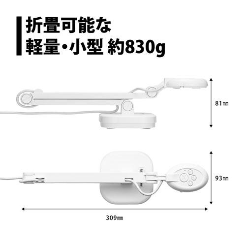 プリンストン PRINCETON USBドキュメントカメラ 書画カメラ 4K対応 コンティニュアスAF 小型軽量 LEDライト PDP-U12MSの画像