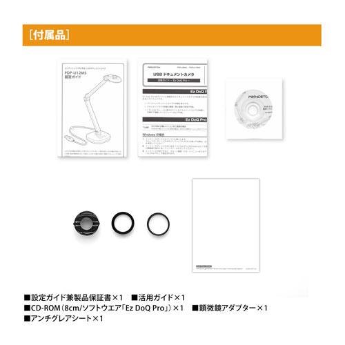 プリンストン PRINCETON USBドキュメントカメラ 書画カメラ 4K対応 コンティニュアスAF 小型軽量 LEDライト PDP-U12MSの画像