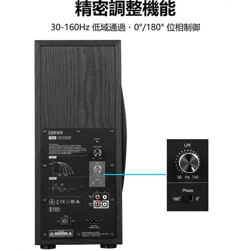 Edifier製 パワードサブウーファー T5s ブラウン 70W スピーカーに数珠