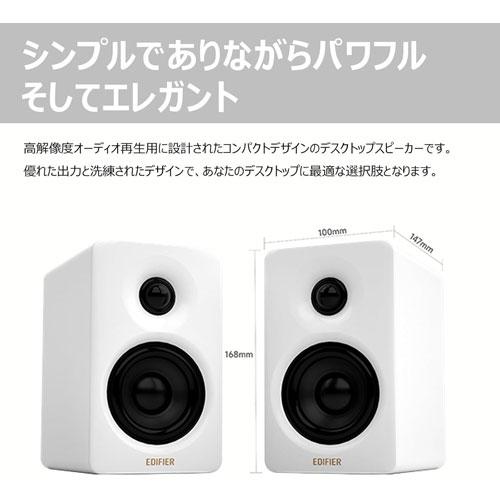 Edifier製 コンパクトデスクトップ2.0スピーカー M60 ラベンダー