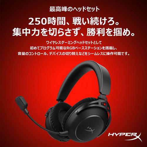 Kingston キングストン HyperX Cloud Alpha 2 ワイヤレスゲーミング 