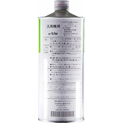 モモ丸8888　オイル1本 ホンダ（HONDA） ProHonda SCOOTER SL MB 5W30 1L 08211-99971 (旧品