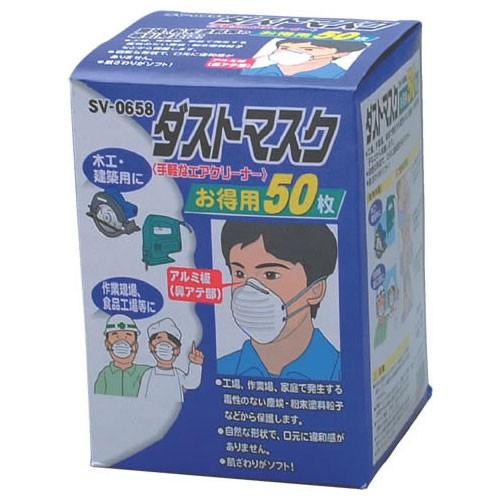 セーブ・インダストリー ダストマスク 50枚入 ホワイト SV0658 4989918500658cocoatta 通販 Yahoo!ショッピング