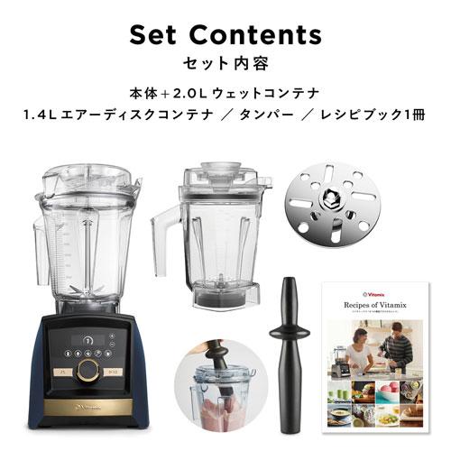 Vitamix バイタミックス Ascent3500i + 1.4Lエアーコンテナセット Gold