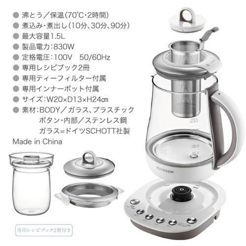 BUYDEEM バイディーム 薬膳マルチポット 1.5L 薬膳 健康茶 煮出し 電気ポット ガラス 漢方 ブレンド茶 調理家電 おかゆ ポット 湯煎 煮込み｜cocoatta｜07