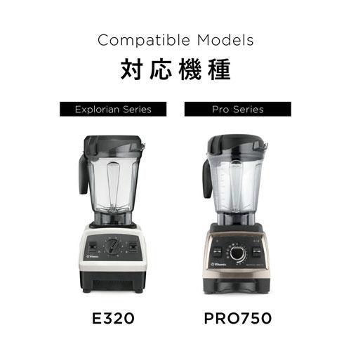 Vitamix バイタミックス PRO750用 ウェットコンテナー 2.0L : cocoatta