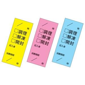 アオト キッチンペッタ チェックふせん3色セット 100枚綴・100セット入